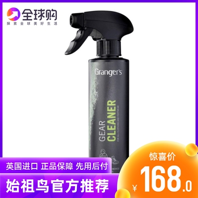 始祖鸟GrangersGearCleaner户外登山鞋冲锋衣养护去污除异味GFR77