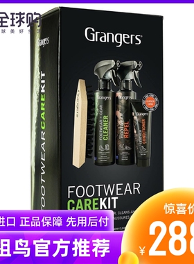 英国格兰杰 Grangers GRF96 鞋靴防水修复护理套装清洗喷剂蜡刷子