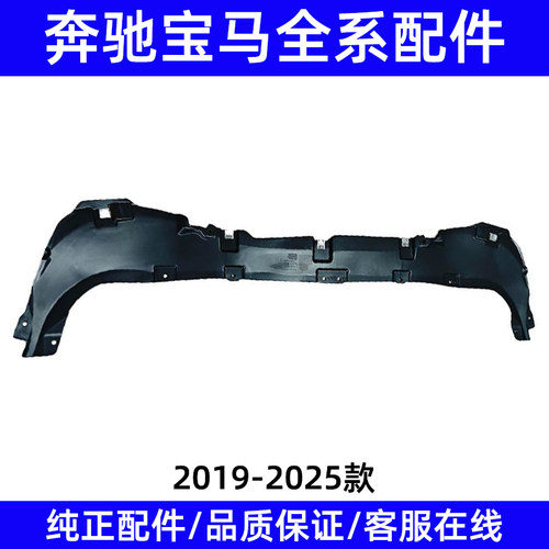 适用于19-25年款奔驰A级W177后杠下护板A200后底板盖板A180 A220