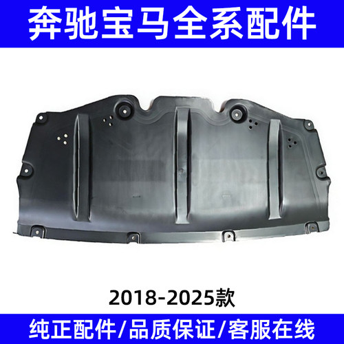 适用于18-25款宝马3系G28-G20-G21前杠发动机下护板320底盘挡泥板