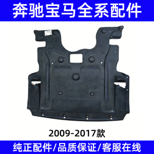 17年款 F07发动机护板 宝马5系6系7系F18 F04 绒挡泥板 F02 适用09