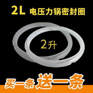 2L密封圈电压力锅皮圈18cm高压锅胶圈饭锅垫圈2.5升加厚通用配件