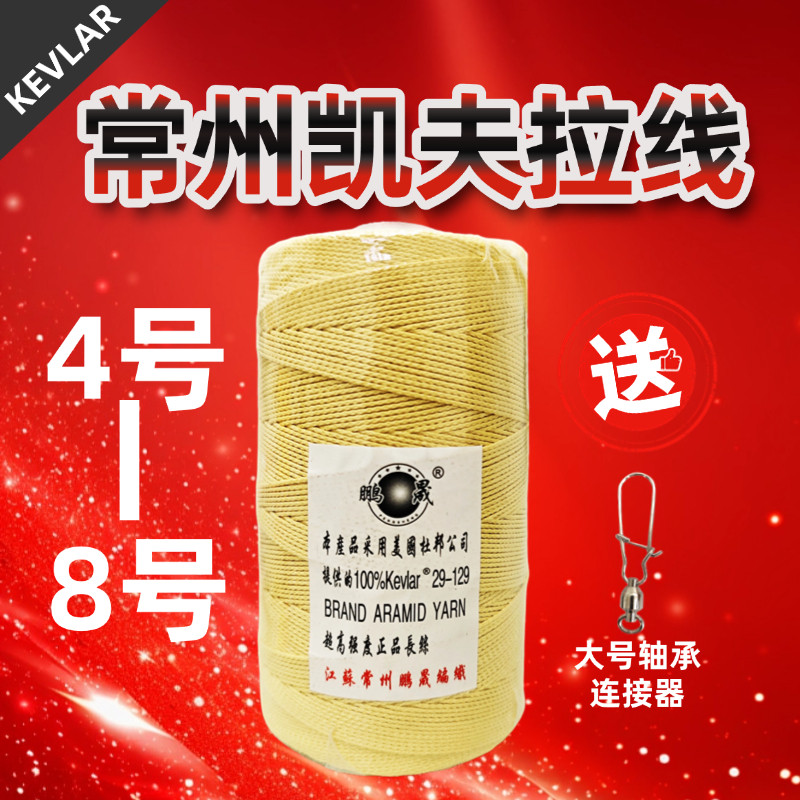 丽达凯夫拉线风筝线编织线