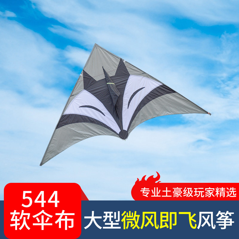 新款544软伞布大型高档追风者狐狸银狐风筝成人抗大风微风易飞