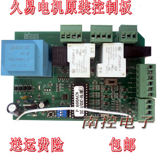久易平移门机直线推拉门一体机对开门控制器别墅电动遥控门机主板