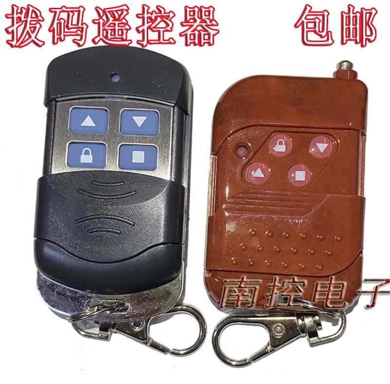 固定编码伸缩可调手柄电动车库