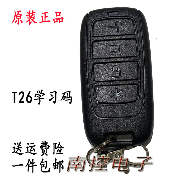 电动伸缩门t19遥控器推拉平移