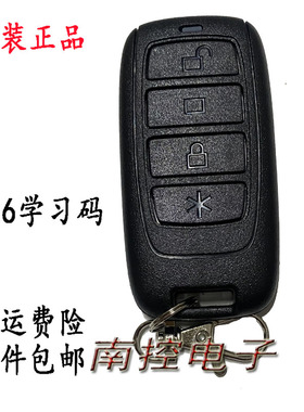 百盛T26-1528-v1.01电动伸缩门道闸挡车器栏杆平移门遥控器SFR433