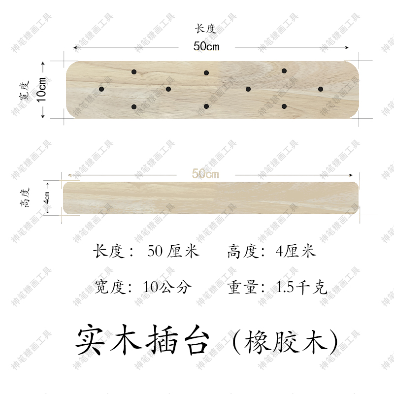 糖画桌面展示插板实木材质抗风耐用稳固不易翻倒精细打磨