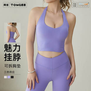 外贸新款挂脖瑜伽文胸女性感深U运动内衣户外露背健身上衣外穿夏