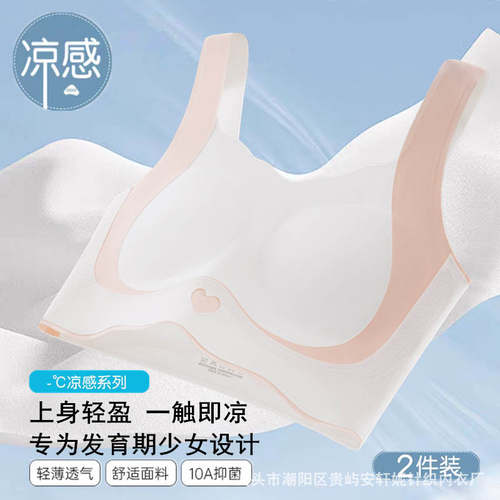 发育期二三阶段初中高中学生少女内衣文胸青少年运动防震小背心薄