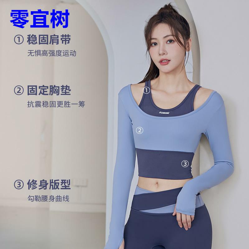 免穿文胸瑜伽服裸感拼色假两件运动上衣紧身跑步运动长袖女