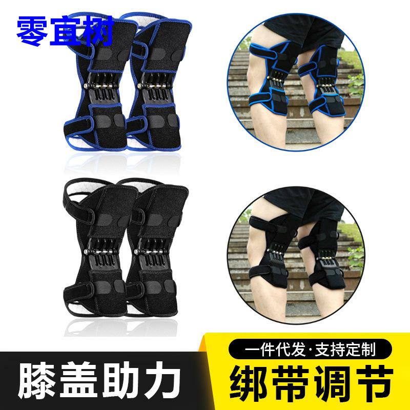 户外登山运动护具可调节膝盖关节助力器深蹲半月板保护缓冲减震