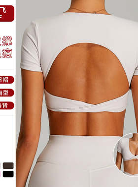 欧美速干露背瑜伽服女性感瑜伽短袖运动t恤上衣户外跑步健身上衣