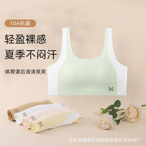 女童内衣发育期二三阶段学生无痕运动背心初高中薄款大码少女文胸