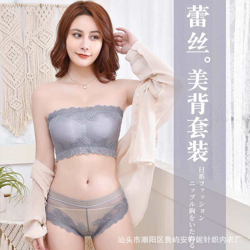 【套装】外贸美背内衣少女抹胸无肩带夏季防走光打底裹胸蕾丝套装