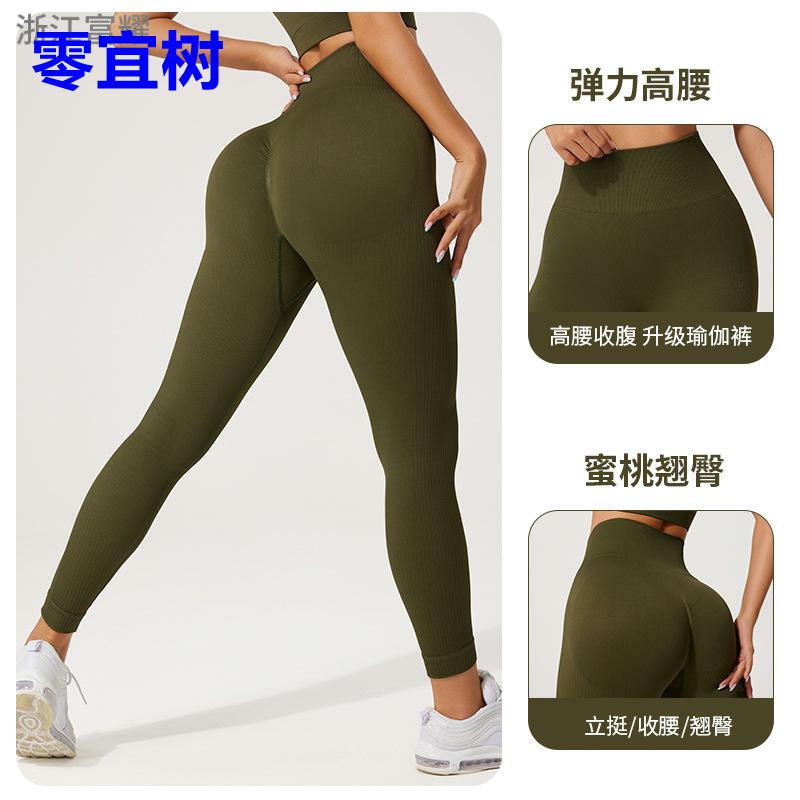 富耀瑜伽服裤无尴尬线运动健身裤服紧身蜜桃提臀高腰裸感瑜伽裤女