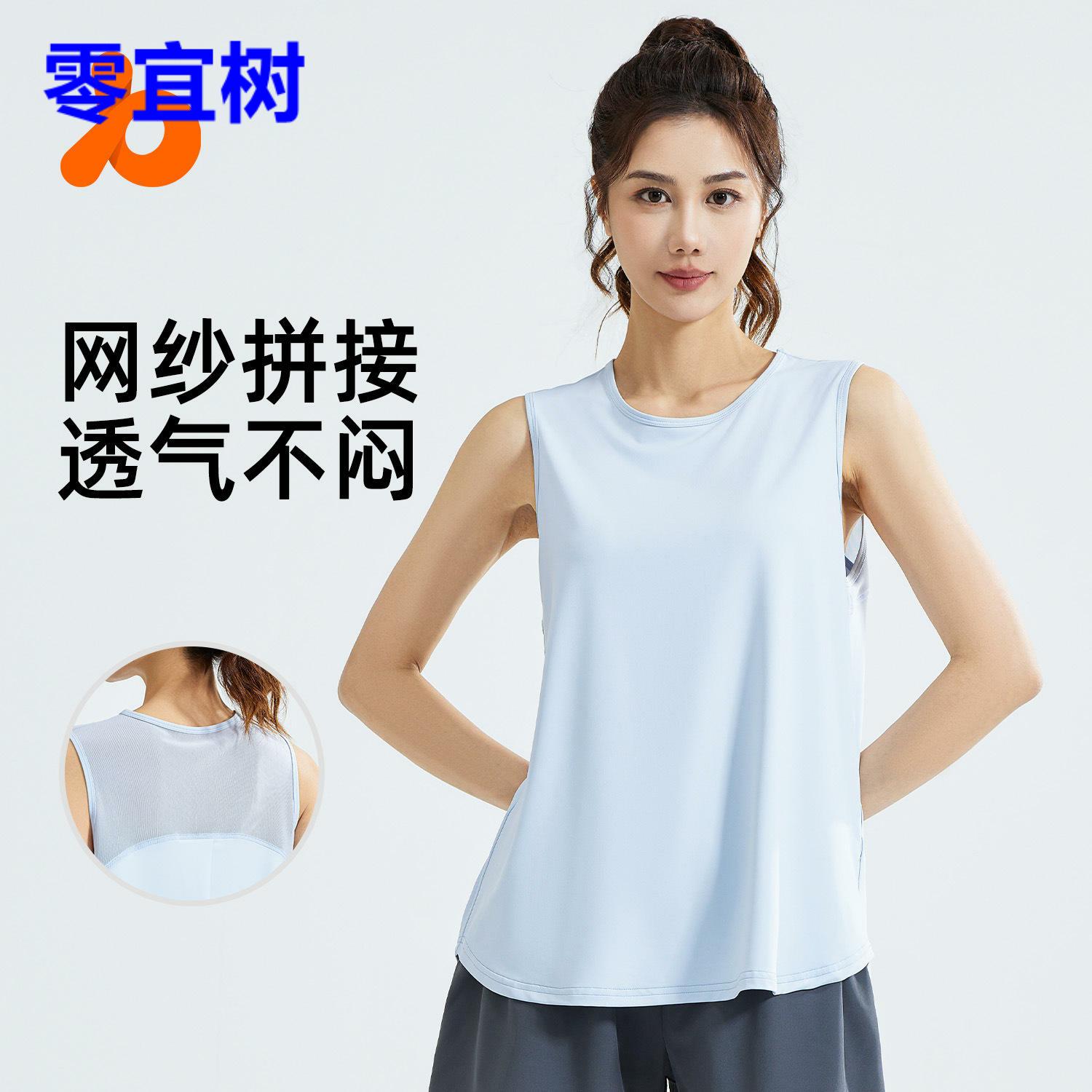 新瑜伽宽松美背网纱瑜伽背心跑步训练速干健身运动上衣女罩衫