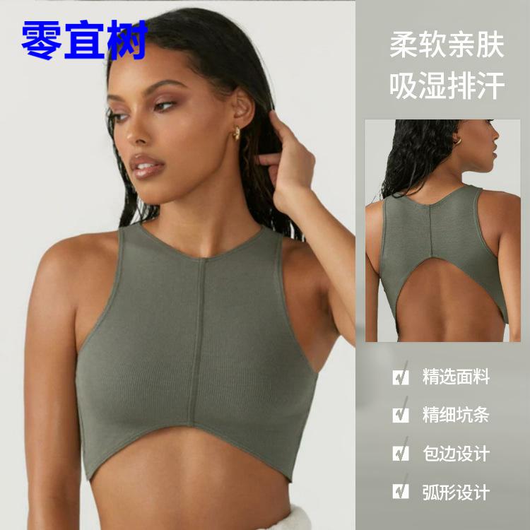 欧美春夏无袖短款修身V领瑜伽背心女跑步健身上衣弧形带胸垫上衣