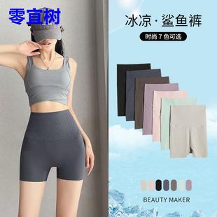 安全防走光收腹提臀健身瑜伽裤 无尴尬线夏季 女 零感热裤 免穿内裤