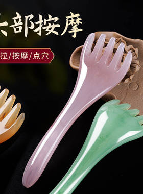 头部按摩器五爪头疗梳按摩爪按摩经络梳树脂点穴挠抓头皮按头神器