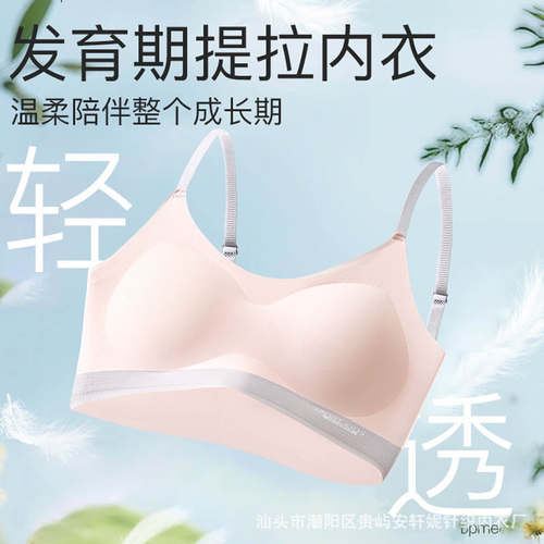 初中生少女内衣发育期青春期女孩背心高中生女童无痕抹胸吊带文胸