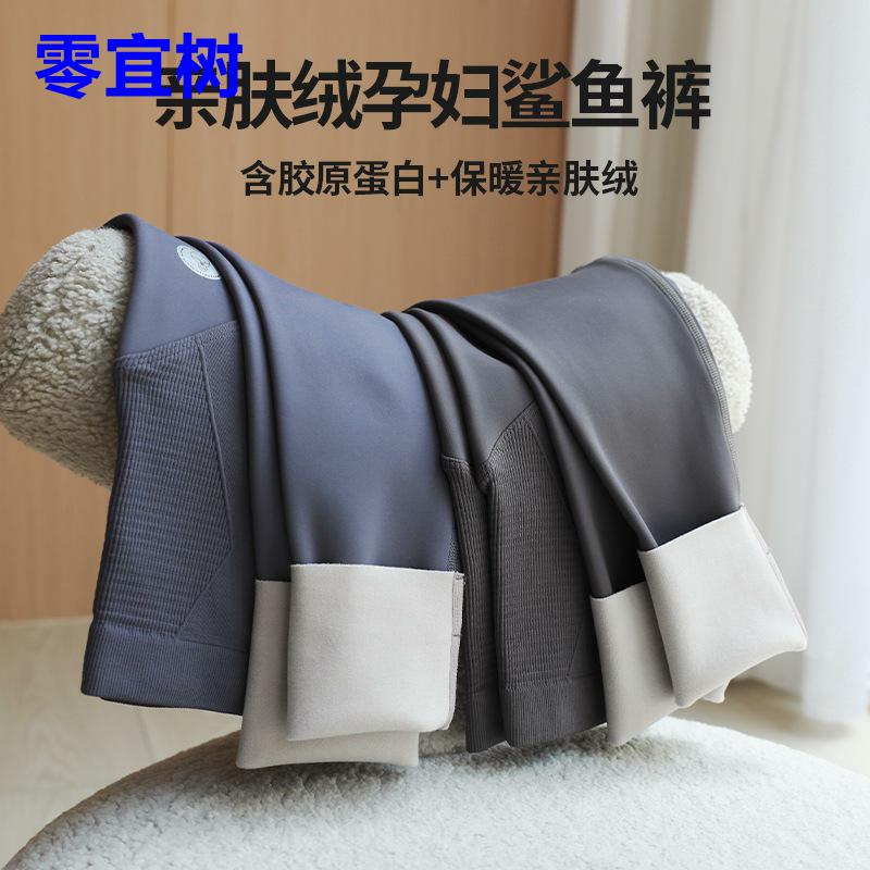 冬季孕妇鲨鱼裤大码加厚高弹力保暖打底裤孕妇外穿高腰加绒托腹裤