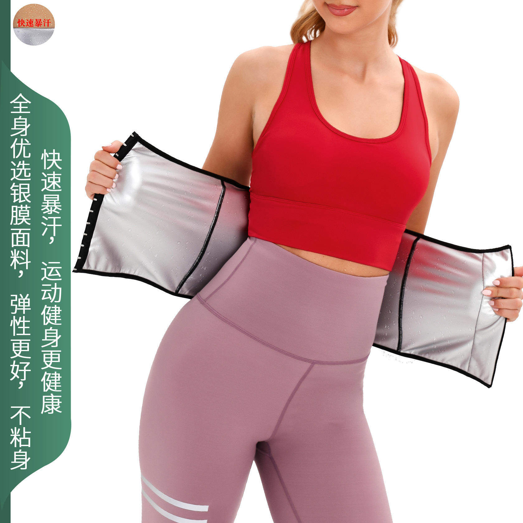 促销带钢骨运动出汗跑步健身暴汗束腰带产后瑜伽收腹护腰带女,运动/瑜伽/健身/球迷用品,运动护腰,淘宝优惠券,粉丝福利购,淘宝优惠卷