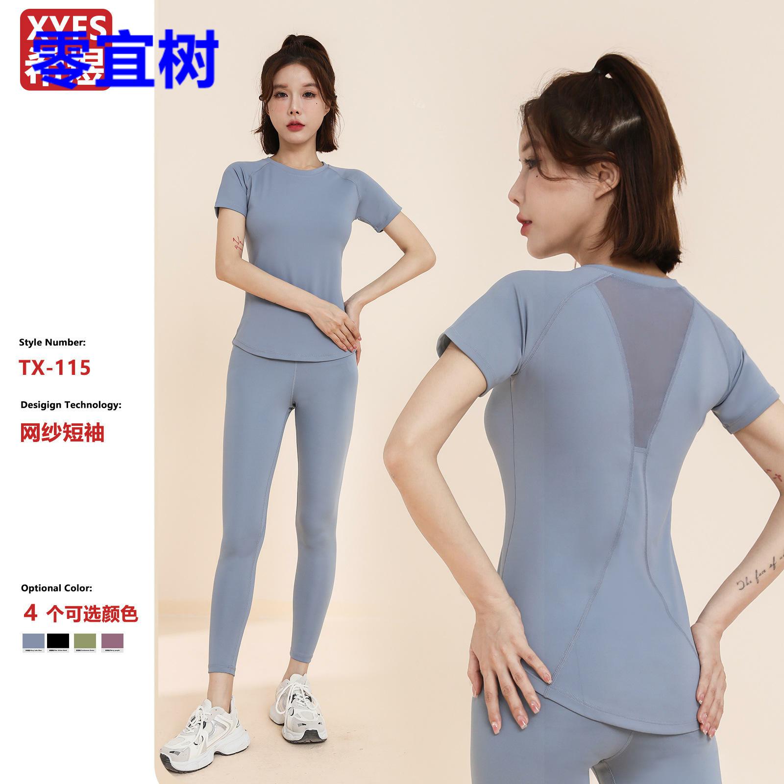 2025春夏新款瑜伽服套装女运动上衣短袖袖跑步高级感专业训练健身