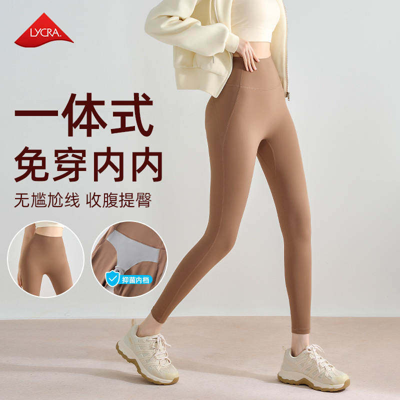 零感免穿内裤裸感高腰收腹提臀瑜伽跑步健身运动训练抗菌莱卡女裤