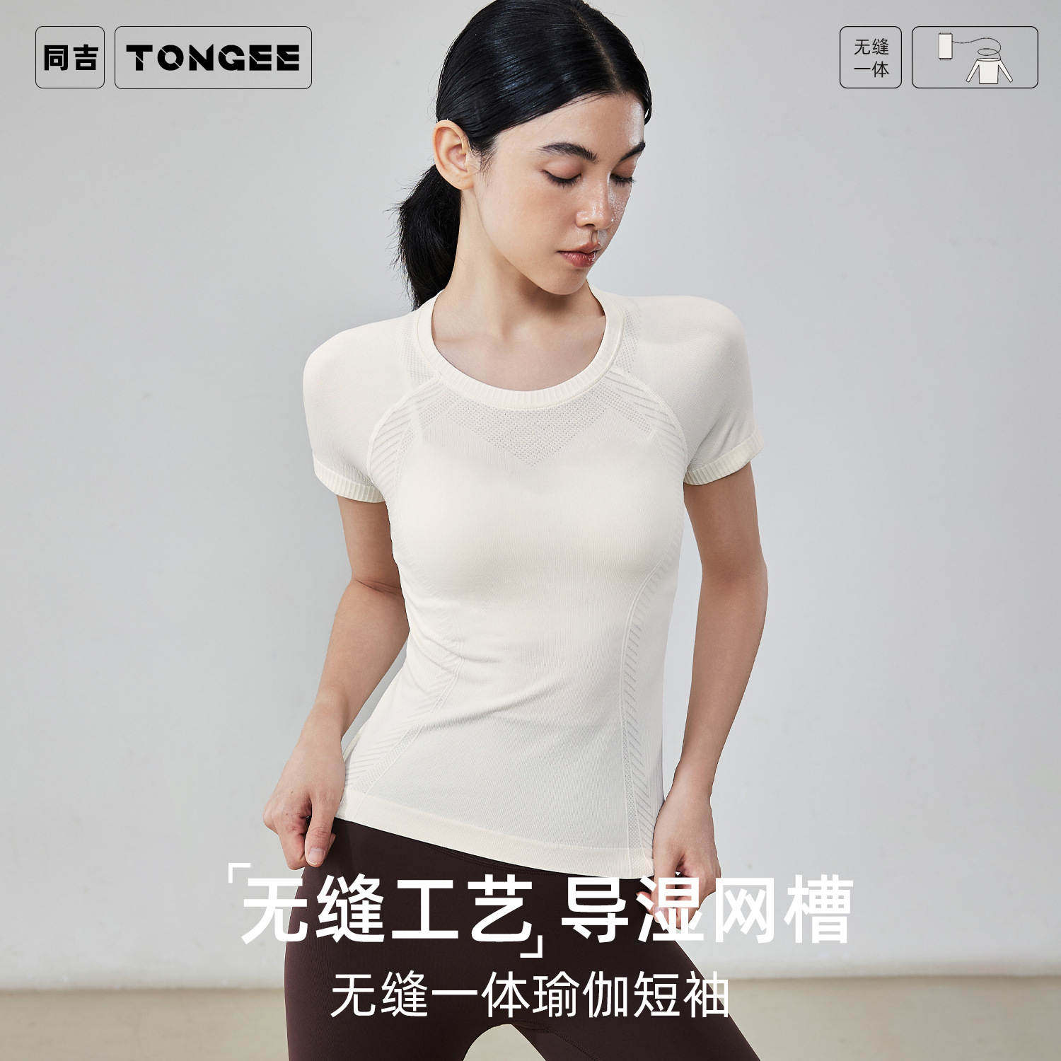 运动速干衣女夏 无缝瑜伽T恤运动健身瑜伽服透气收腰速干瑜伽短袖