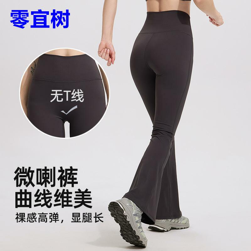 微喇叭瑜伽裤女普拉提舞蹈高腰提臀无尴尬线外穿运动休闲健身长裤