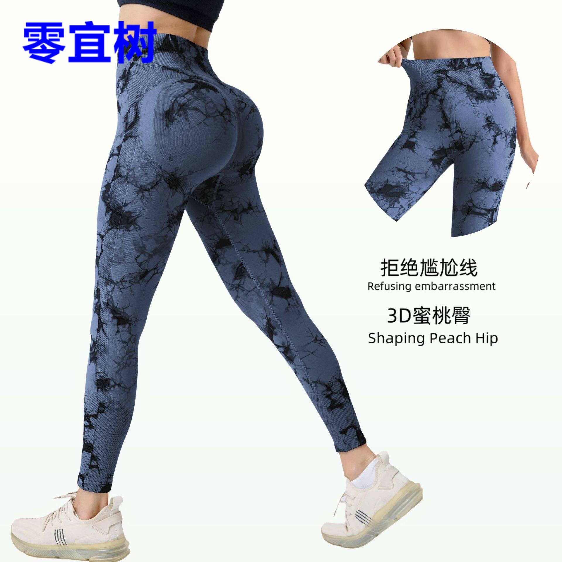 跨进秋冬无缝扎漂蜜桃臀瑜伽裤高腰收腹健身裤女跑步运动紧身长裤