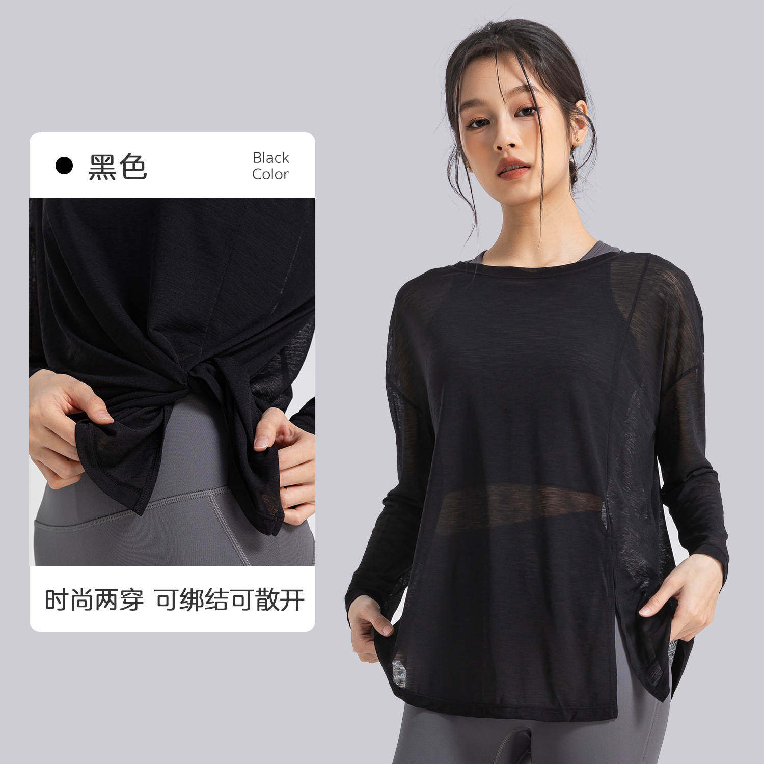 夏季长袖瑜伽服女薄款宽松跑步开叉罩衫网纱轻薄运动健身服上衣