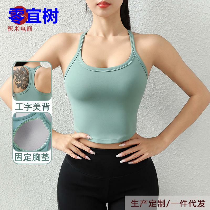 运动九麦一品一体式运动内衣女性感细带抑菌瑜伽背心防震跑步健身
