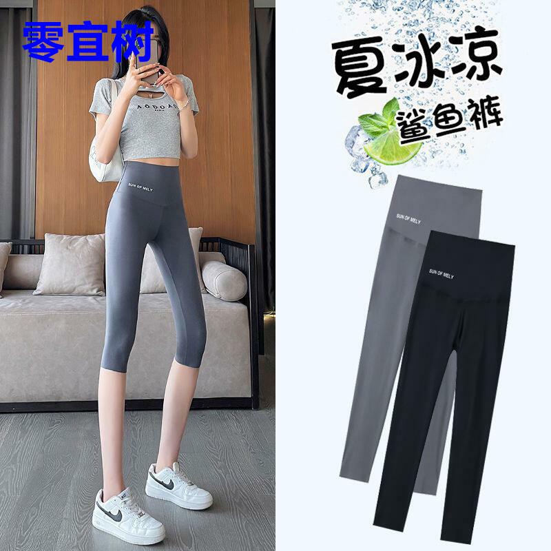 严选7分鲨鱼裤女外穿夏季大码打底裤女薄款高腰修身芭比瑜伽裤