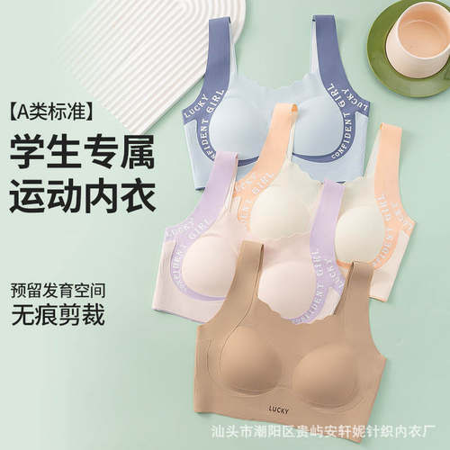 女童内衣发育期12一18岁少女文胸学生青春期女孩初中生无痕小背心