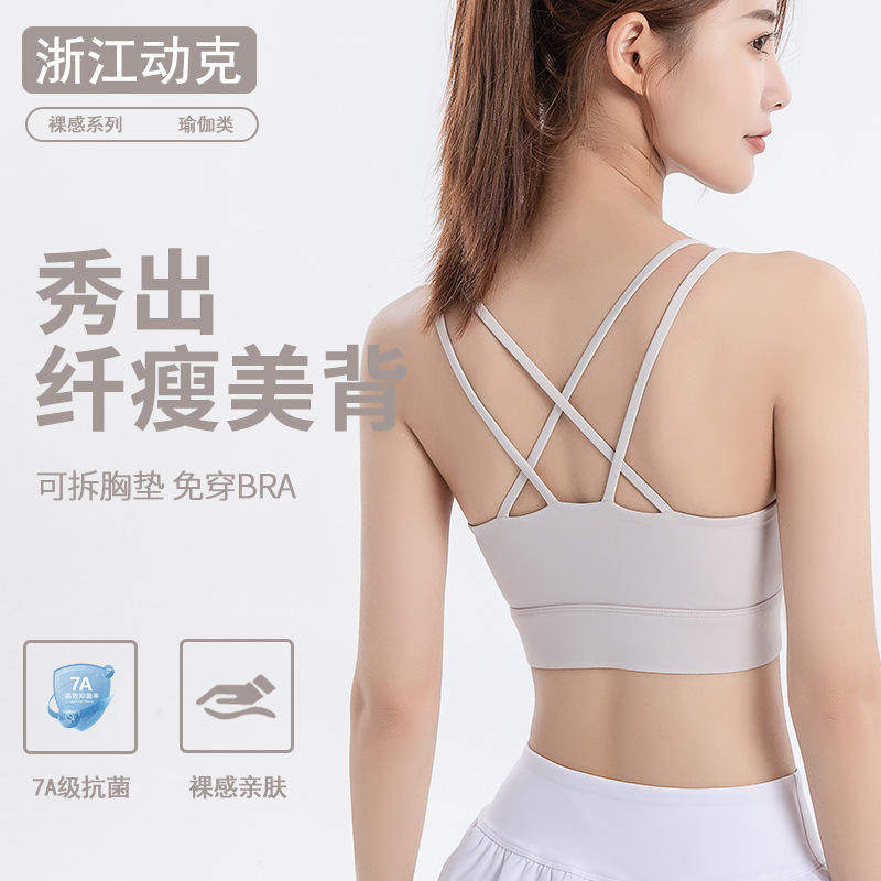 秋冬交叉双肩带聚拢美背裸感运动吊带运动风带胸垫健身瑜伽内衣女,运动服/休闲服装,运动内衣套装,淘宝优惠券,粉丝福利购,淘宝优惠卷