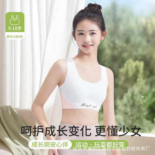 初高中学生内衣无痕二三阶段发育期女孩小背心运动防震少女文胸薄