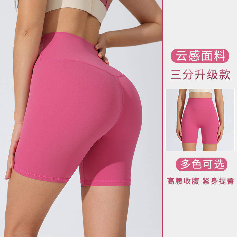 裸感瑜伽裤高腰收腹提臀高弹健身短裤跑步速干运动裤女三分蜜桃臀,运动/瑜伽/健身/球迷用品,瑜伽中/短裤,淘宝优惠券,粉丝福利购,淘宝优惠卷