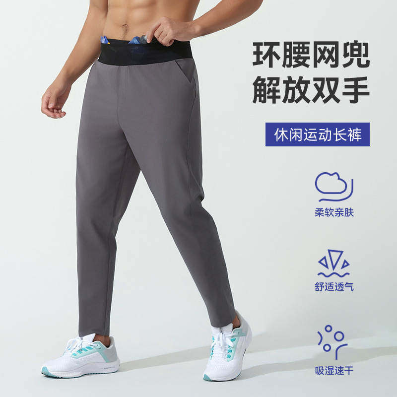 运动裤子男款秋冬新款长跑马拉松训练多功能腰包防水口袋速干长裤