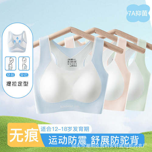 少女发育期内衣12-18岁无痕防凸点背心初高中学生固定杯运动文胸