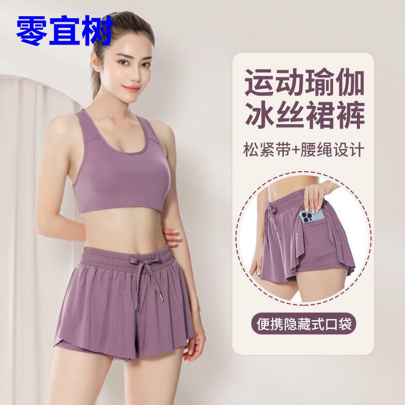 锦纶冰丝时尚宽松运动瑜伽裙裤跑步健身透气速干防走光假两件短裙