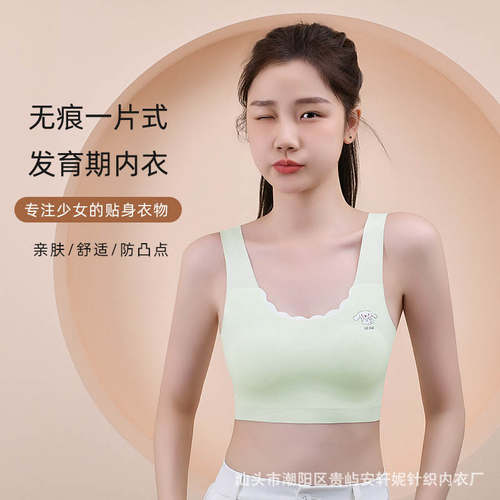 初中生少女文胸运动无痕女童发育期内衣二三阶段轻薄固定杯小背心