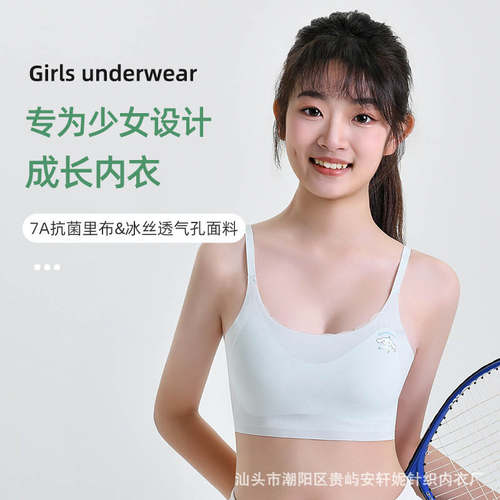 女童内衣发育期学生少女文胸无痕初中生固定杯抹胸吊带小背心薄款
