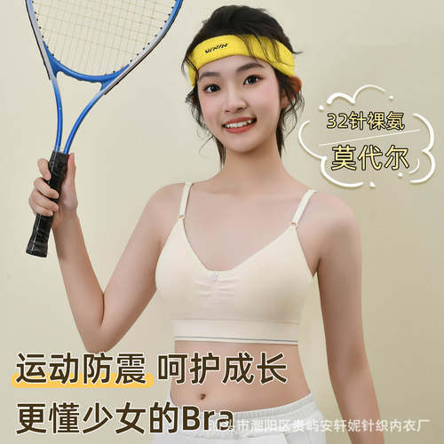 高中生内衣女学生初中细肩带运动小背心女童发育期少女固定杯文胸