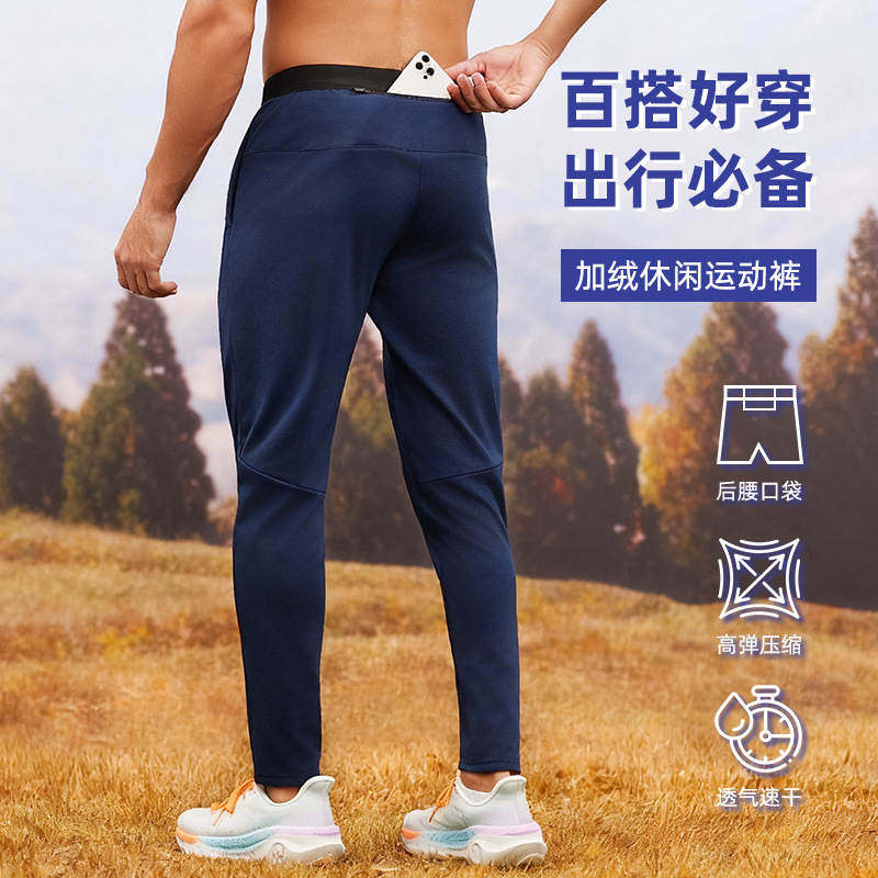 加绒运动裤男款秋冬宽松弹力户外跑步健身裤速干长裤子速干加绒