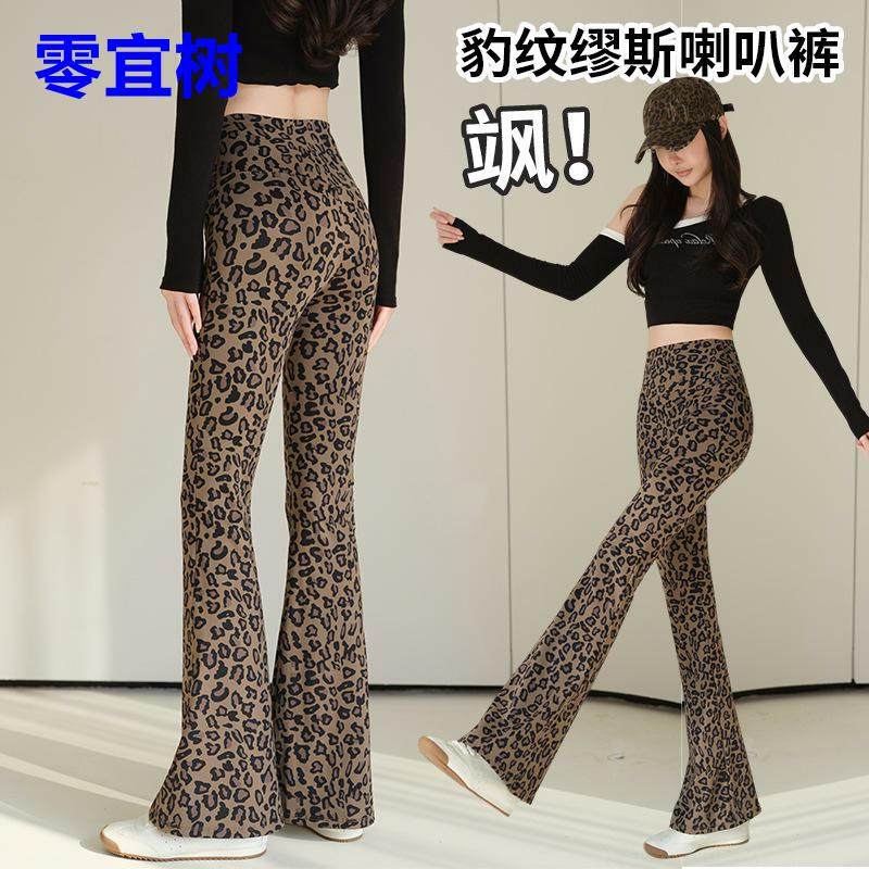 豹纹微喇裤子女春秋印花新款百搭弹力遮肉休闲喇叭裤子高腰鲨鱼裤