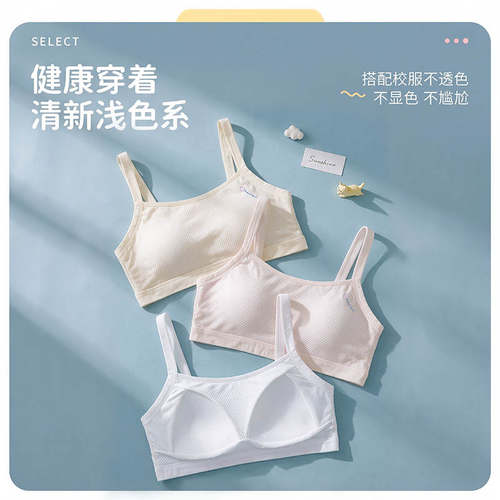 少女初中生固定杯运动女童内衣12-16岁发育期学生文胸背心高中生