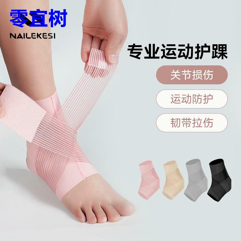 护踝防崴脚护具扭伤固定器关节薄款护脚踝外贸热卖绑带超薄护踝
